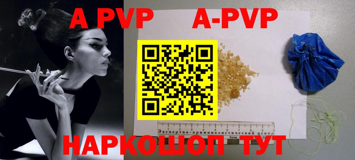 что такое   APVP мука  A PVP мука  Заводоуковск  Вход с VPN  APVP VHQ 