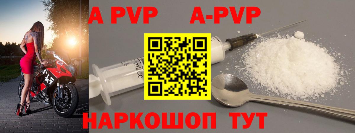APVP крисы CK Заводоуковск