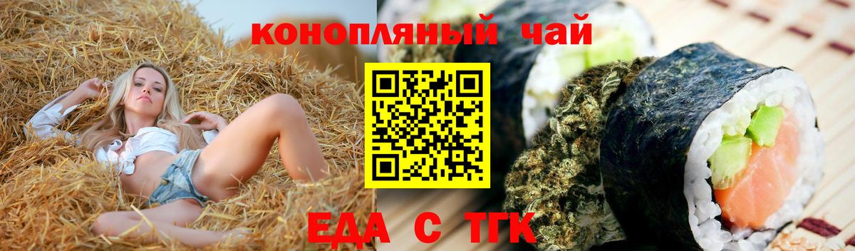 Печенье с ТГК конопля  Вход с VPN  Заводоуковск 