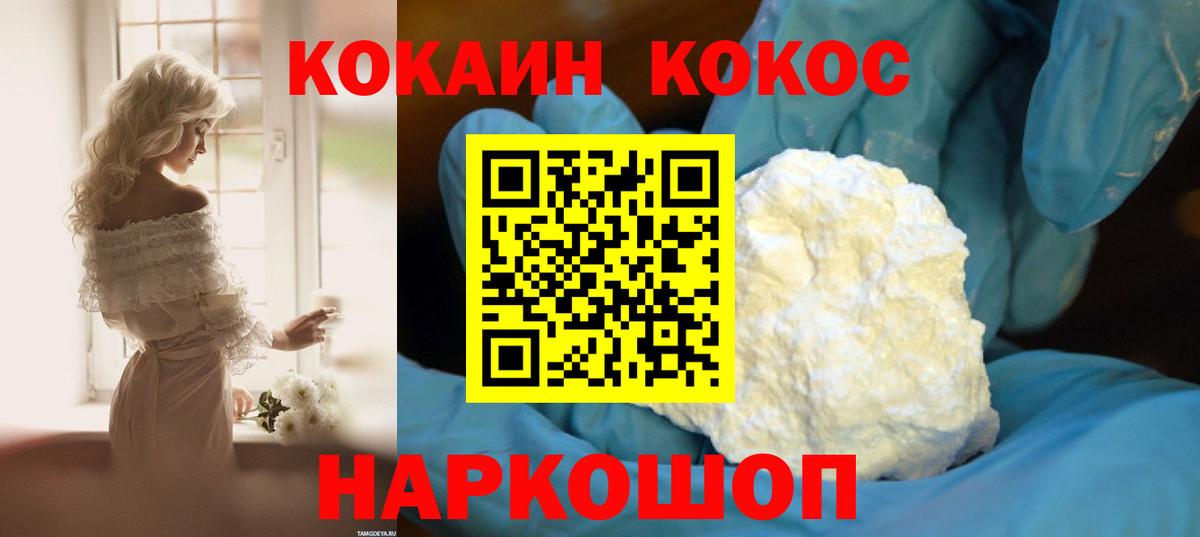 COCAIN Fish Scale Заводоуковск