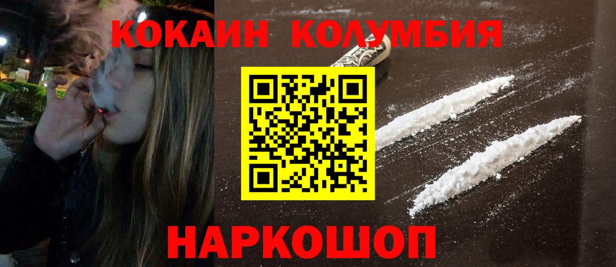 Cocaine 97%  Вход с VPN  COCAIN  КОКАИН 99%  Заводоуковск 