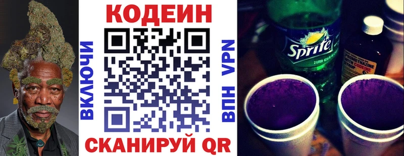 наркота Заводоуковск мега онион Кодеиновый сироп Lean напиток Lean (лин)