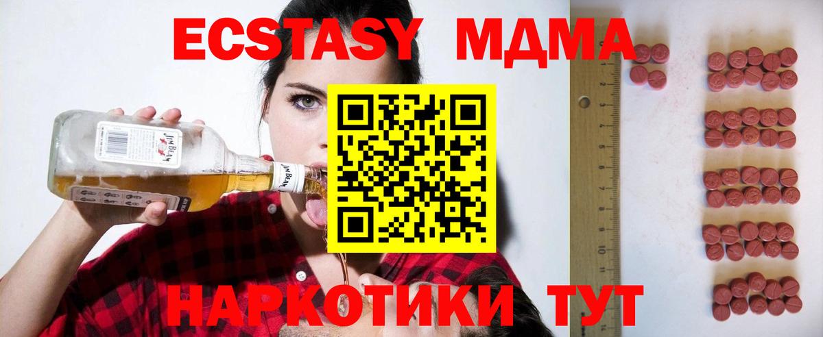 Ecstasy Cube  наркошоп  ЭКСТАЗИ 280 MDMA  Заводоуковск  Вход с VPN 