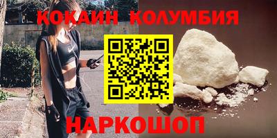 кокаин колумбия Бузулук