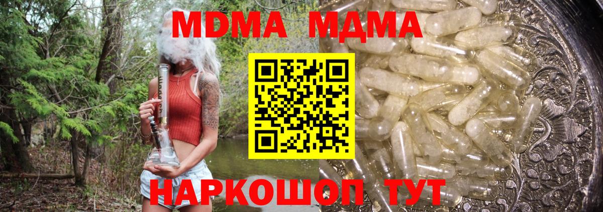 MDMA Molly  MDMA Molly  Заводоуковск  Вход с VPN 