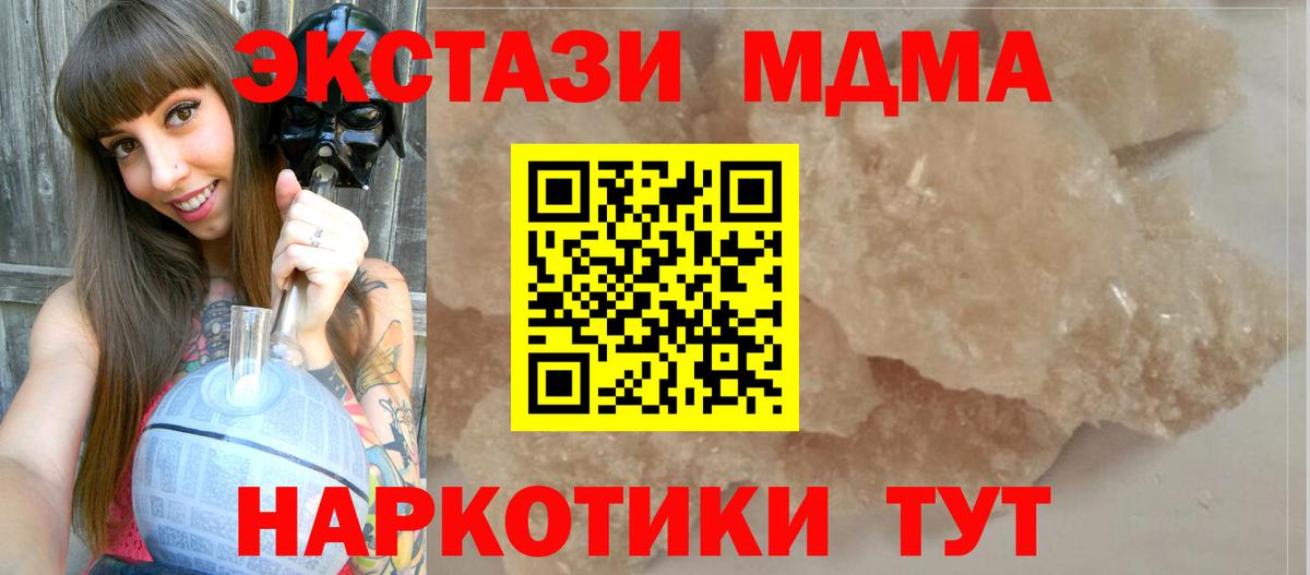 MDMA Molly Заводоуковск