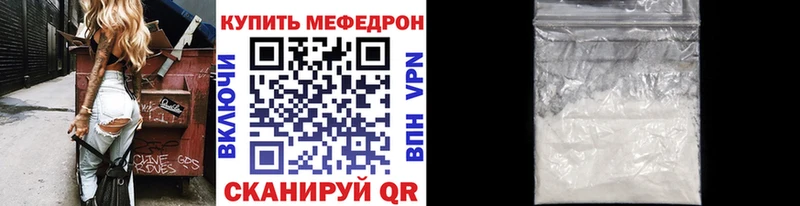 МЯУ-МЯУ mephedrone  Заводоуковск 