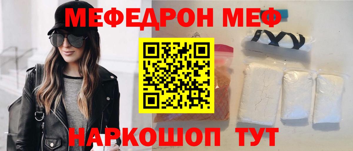 Меф мука Заводоуковск