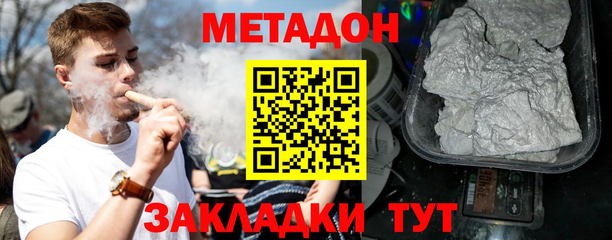 МЕТАДОН кристалл  Вход с VPN  кракен сайт  маркетплейс какой сайт  Заводоуковск 