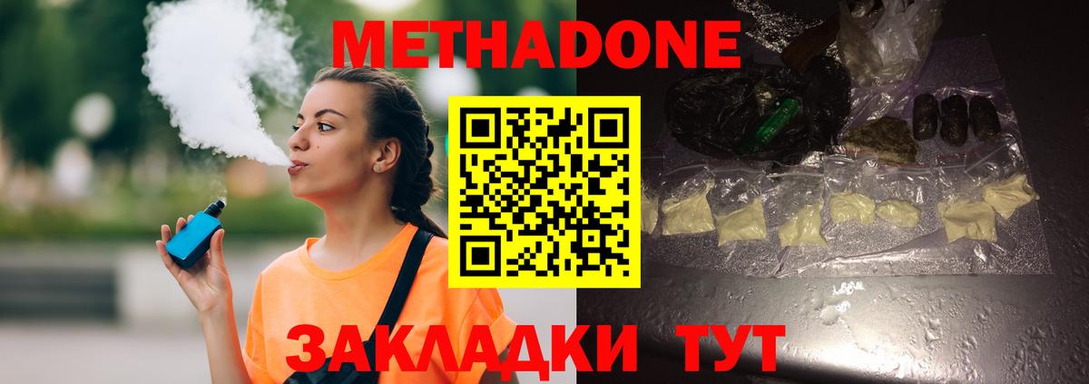 МЕТАДОН мёд Заводоуковск