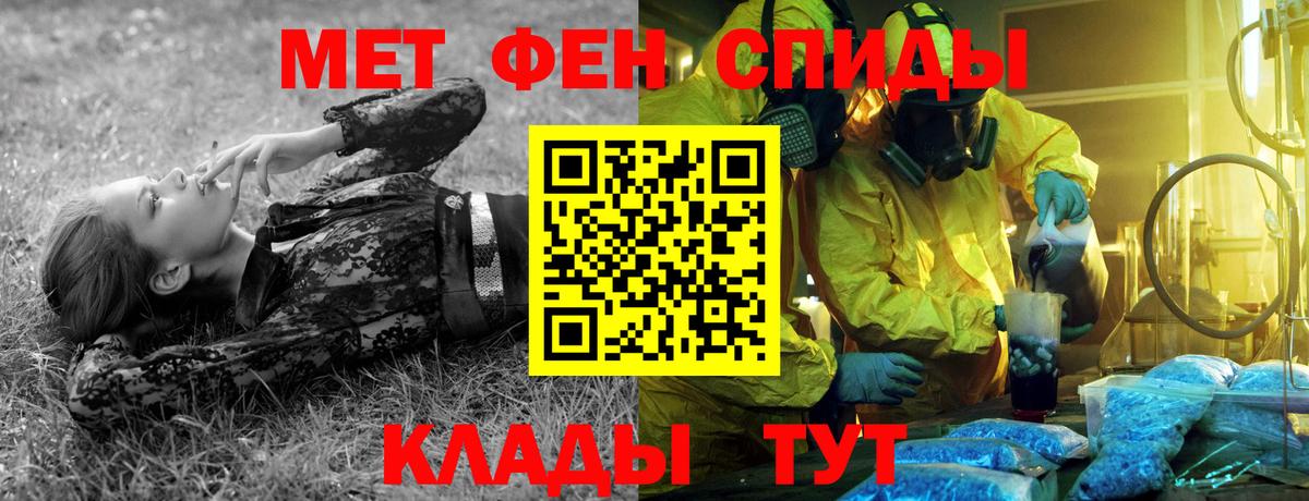 Метамфетамин Декстрометамфетамин 99.9%  Метамфетамин  Заводоуковск  Вход с VPN 