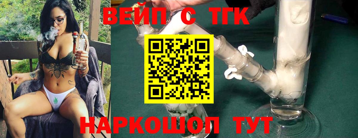 ТГК Wax Заводоуковск