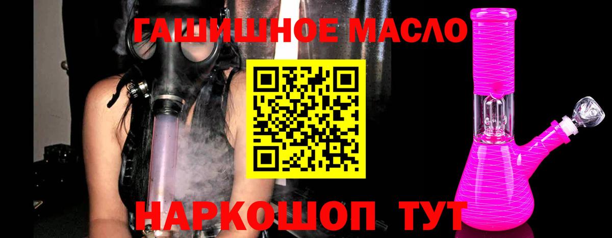 магазин  наркотиков  МЕГА ссылки  ТГК жижа  Вход с VPN  Заводоуковск  Дистиллят ТГК концентрат 