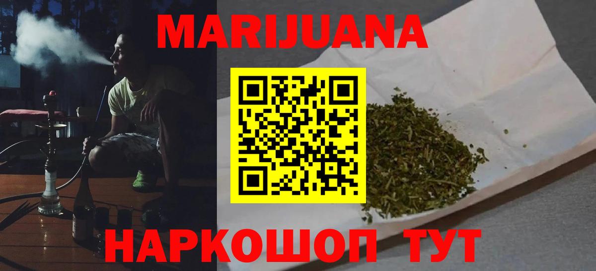 Бошки марихуана SATIVA & INDICA Заводоуковск